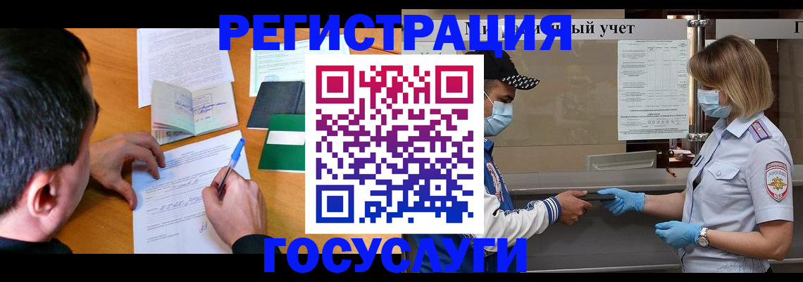 временная регистрация гарантия в Зверево