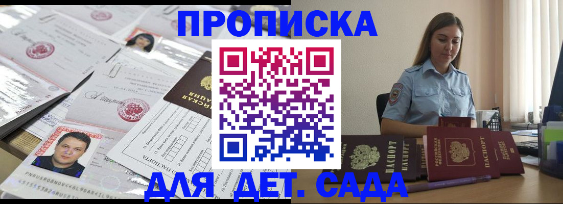 регистрация в Зверево